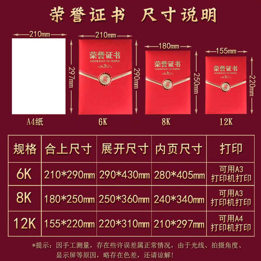 荣誉证书-前程似锦AA 商品图1