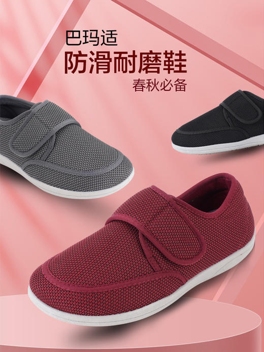 巴玛适春季软底鞋妈爸款鞋子透气加肥宽松老人鞋防滑超轻脚宽防滑A7 商品图12