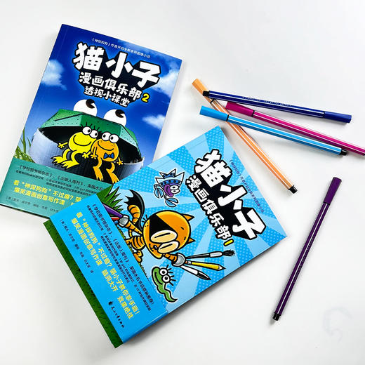 猫小子漫画俱乐部（1+2套装） 商品图2