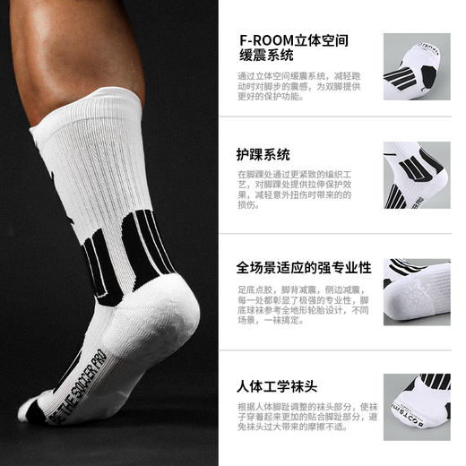 蜂锐防滑运动中袜3.0 PRO职业版 商品图4