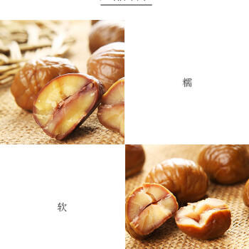 京东京造有机板栗仁1kg(10袋)山姆同款即食栗子坚果炒货休闲零食品团购 /休闲食品 /坚果炒货 /板栗 商品图6