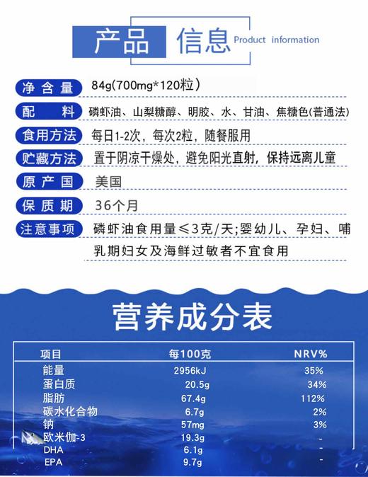优氏 美国原装进口 南极磷虾油Omega3中老年高端磷虾油120粒/瓶 商品图6