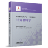 32000 计算材料学 商品缩略图0