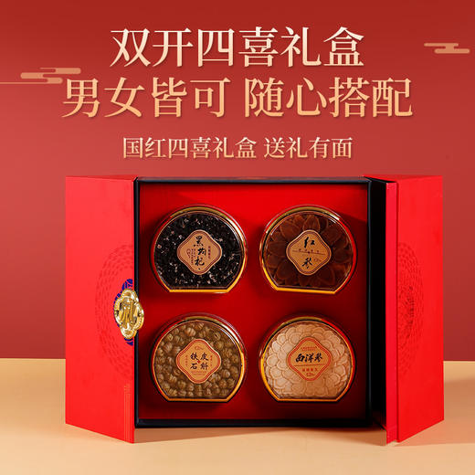 茯济堂双开四拼小圆礼盒160克（西洋参30克 黑枸杞50克 红参30克 石斛50克） 商品图4