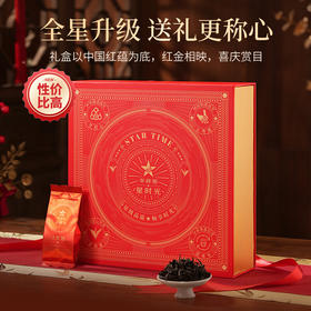 华祥苑·乌龙茶 武夷山岩茶大红袍一级232g中足火礼盒茶叶 礼品送礼