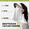 轻薄无痕防晒面罩AL204帽檐全脸面罩AL333帽檐护颈面罩AL341 商品缩略图8
