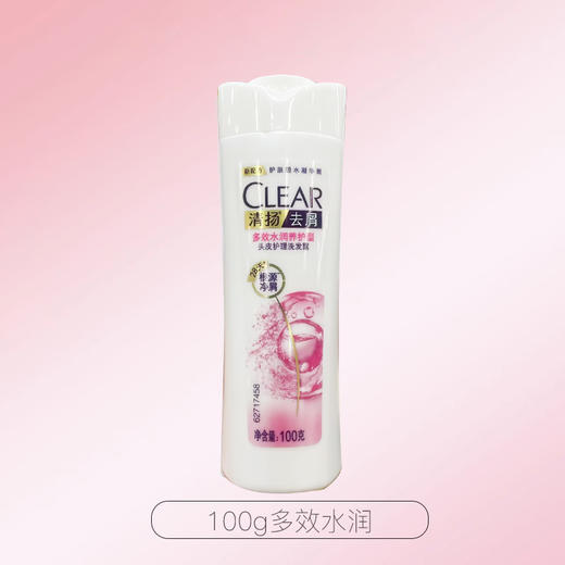 清扬去屑多效水润养护型头皮护理洗发露100ml（1204026） 商品图1