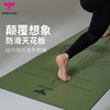 悠妍加厚磨砂防滑天然橡胶瑜伽垫HMS15011 体位线土豪垫 商品缩略图4