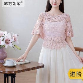 苏苏姐家翩翩凤尾套头衫手工diy钩针编织棉麻衣服毛线团材料包