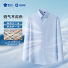 【实付满399送保温杯】【铜氨混纺弹力衬衫】透气干爽长袖衬衫商务通勤内搭衬衣 CT515 商品缩略图2