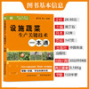 设施蔬菜生产关键技术一本通【官方正版，可开发票，下单时留开票信息和电子邮箱】 商品缩略图1