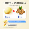 宝得聪聪小酪DHA藻油凝胶糖果(新升级) 48g/盒 商品缩略图2