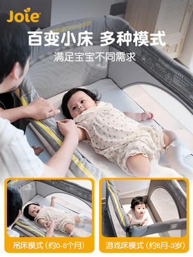 joie巧儿宜婴儿床可移动折叠便携式宝宝床边床kubbie sleep
