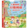 儿童英语分级阅读点读发声书（AY） 商品缩略图0