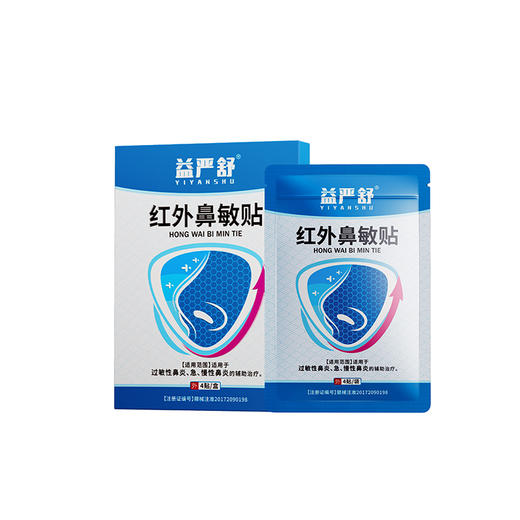 益严舒鼻敏贴急慢性过敏性鼻炎鼻窦炎鼻甲肥大鼻塞流涕全家可用 商品图6