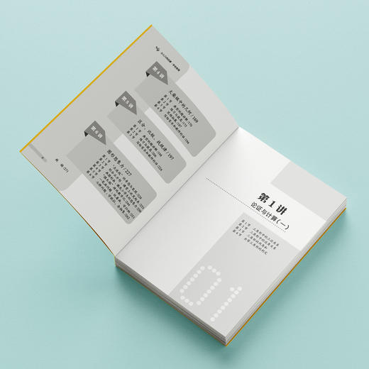 《少儿几何启蒙》（全4册）：《认识图形》《学会推理》《立体图形》《图形变换》 商品图4