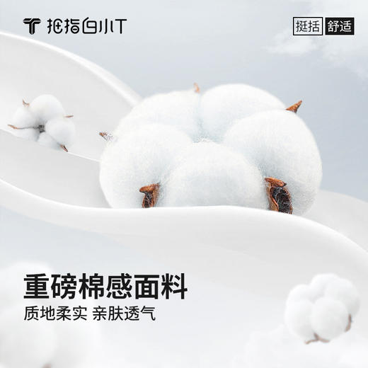 拇指白小T刺绣凉感短袖T恤无畏系列 商品图1