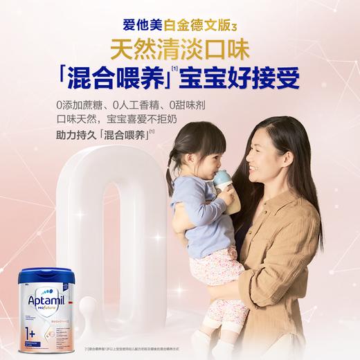 【海豚美购】德国爱他美白金1+段 新版800g 商品图5