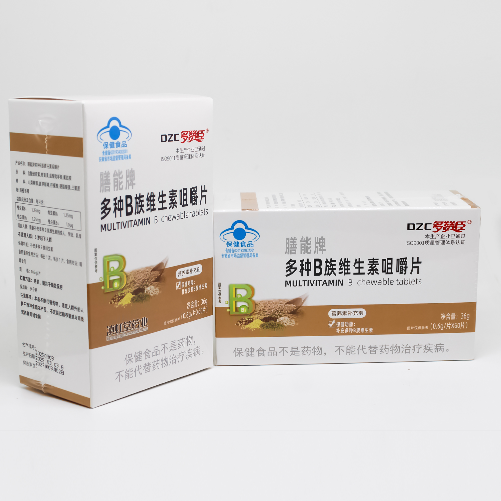 蓝帽  膳能牌多种B族维生素咀嚼片   60片/盒   有效期2028