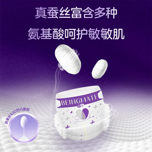 贝因美蚕丝密语系列纸尿裤学步裤 商品图2