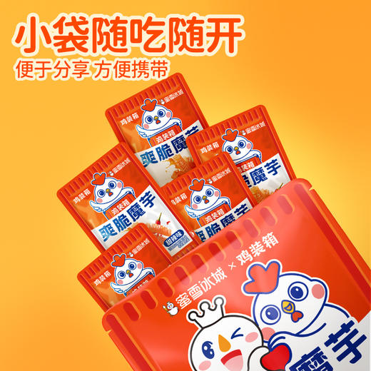 蜜雪冰城爽脆魔芋中袋装 商品图3