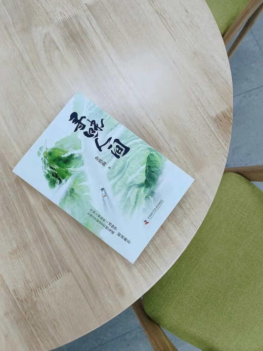 寻味人间 商品图1