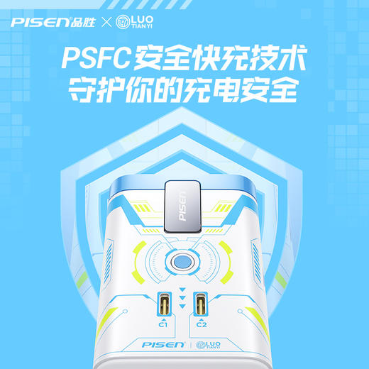 品胜 45W集合充电站套装（洛天依联名版） 磁吸无线充插座套装 45W华为超级快充 商品图5