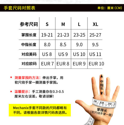 【整手防割 十指触屏】美国Mechanix超级技师 360°D4防割防护战术勤务快速穿脱手套FFTAB-X55 ds(js) 商品图6