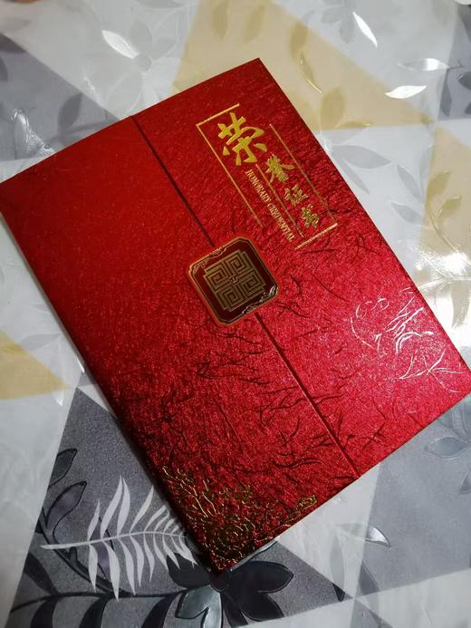 荣誉证书-三折红色A4 商品图2