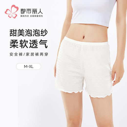 都市丽人舒适打底三分裤薄蕾丝安全裤LLH1B3 商品图0