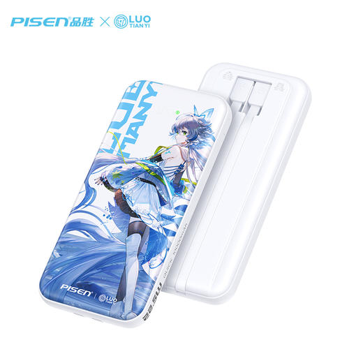 品胜 炫彩二代22.5W双快充线快充电宝10000（洛天依联名版）移动电源 支持苹果华为小米闪充快充 商品图8