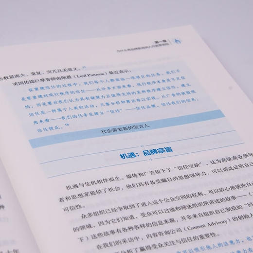 内容为王：B2B品牌传播的关键要素（精装典藏版） 商品图6
