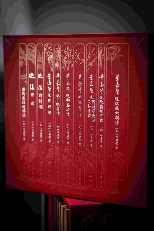 特装三面刷金钤印本！！《迦陵书系（百岁典藏版）》一函共十册，中华书局2024年出版，独家订制三面刷金本，每册均有叶嘉莹钤印。仅制作了300套。售价560元。 商品图1