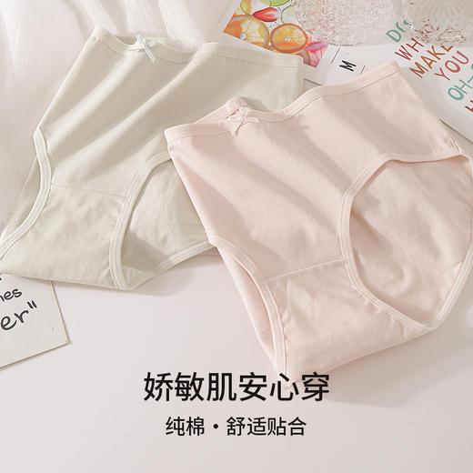【14条独立装】迪蕉女士纯棉内裤 纯色少女心 7A级柔软包臀 14条赠专用内衣皂 商品图2