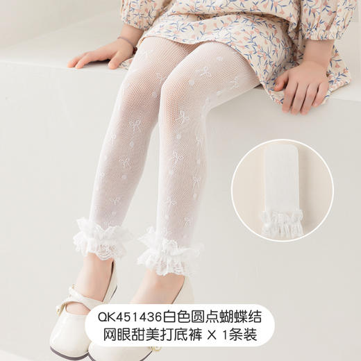【超值39.9任选2条！】网眼高弹薄款 蝴蝶结女童打底裤 2025夏季新款 洛丽塔甜美儿童打底裤袜-QQ 商品图9
