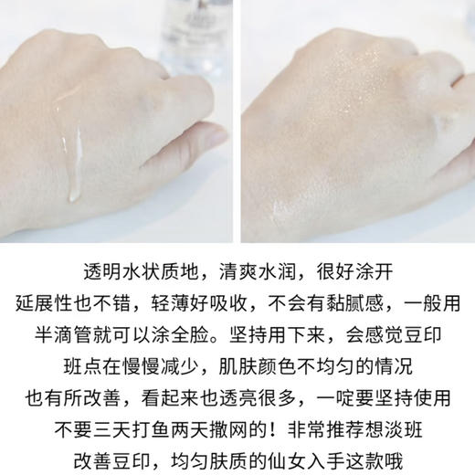 科颜氏 · 焕白均衡亮肤淡斑精华液15ml安白瓶改善暗沉好吸收小样 商品图2
