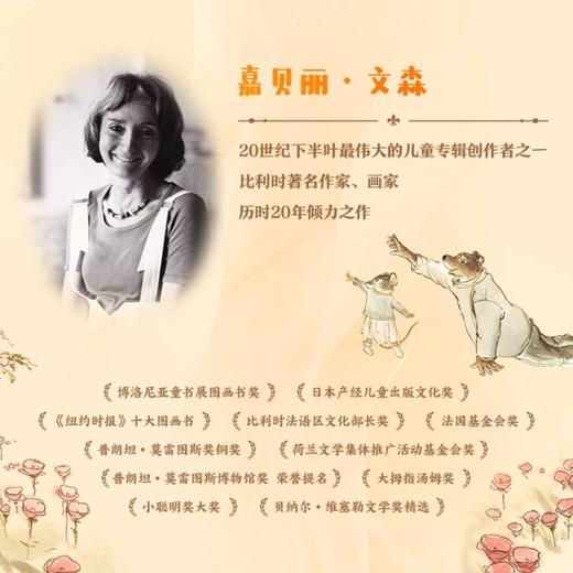 【童趣】艾特熊和赛娜鼠 套装共20册 商品图3