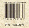 南方民族考古（第二十九辑） 商品缩略图4
