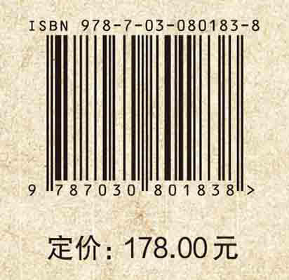 南方民族考古（第二十九辑） 商品图4