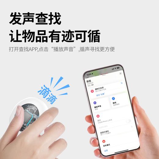 【官方正品】 HuthurTag 圆款防丢器 商品图2