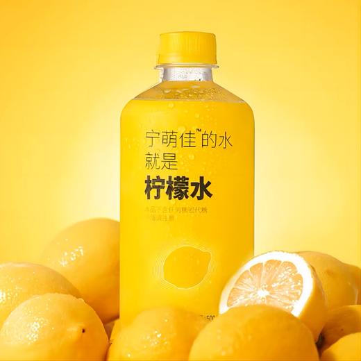 【BF】柠萌佳柠檬水500g 商品图0