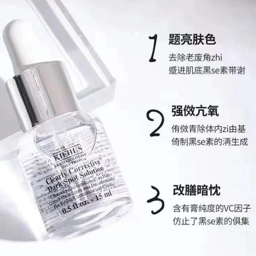 科颜氏 · 焕白均衡亮肤淡斑精华液15ml安白瓶改善暗沉好吸收小样 商品图1