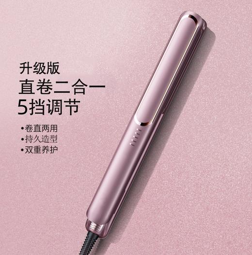 【三步卷好一束头发】可调温拉直发电夹板刘海熨板器卷发棒夹直发卷发两用不伤发直板夹。ry 商品图7