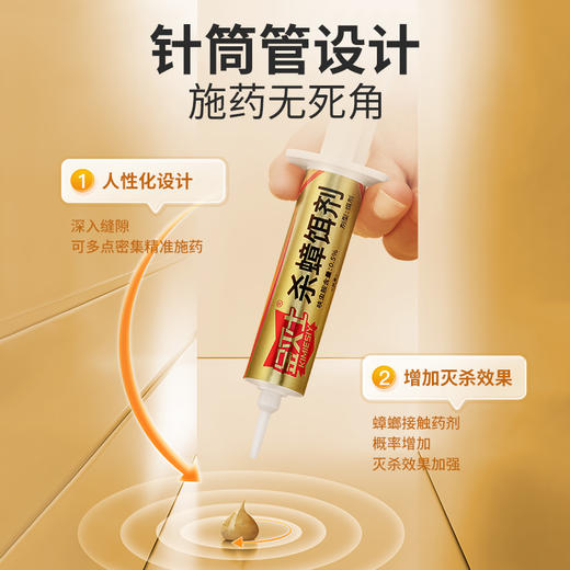 金灭士杀蟑饵剂一窝全窝端家用室内杀蟑胶饵饵剂 商品图4