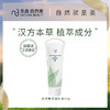 自然美保湿洗面乳/80g 商品缩略图0