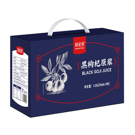 【青海诺木洪黑枸杞 富含花青素 0添加纯原浆】 鲜杞原黑枸杞原浆1.35L（15ml*90袋） 商品图5