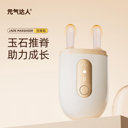 儿童健长组合  推脊+助长贴，儿童助高健长 商品图3