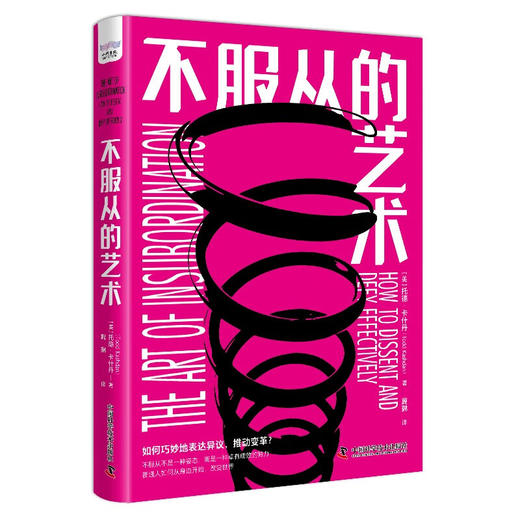 不服从的艺术 商品图1