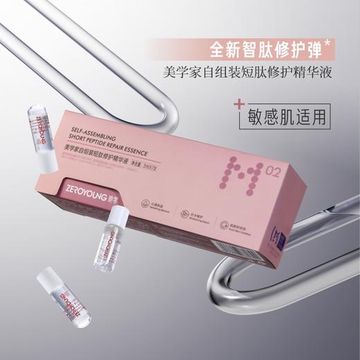 【新品-拍1到手7支】美学家透亮水光精华液 均匀肤色 透亮水光肌丨嘭弹紧致精华 提拉紧致 K皱淡纹|自组装短肽精华 多效修护 强韧屏障丨 旅行装5ml/支 商品图12