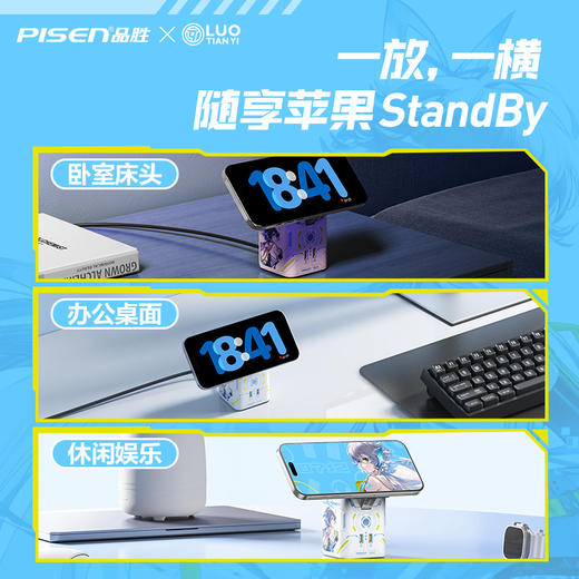 品胜 45W集合充电站套装（洛天依联名版） 磁吸无线充插座套装 45W华为超级快充 商品图2